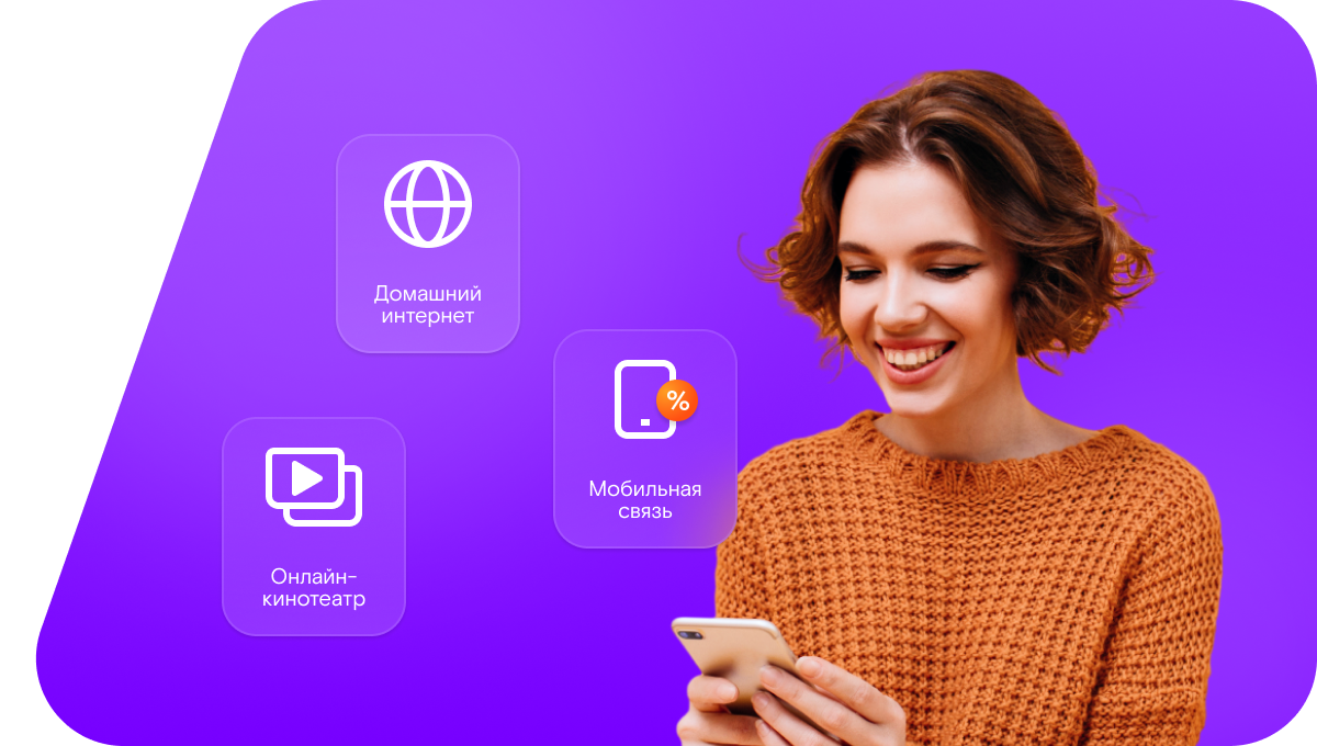 Промо-тарифы Ростелеком в&nbsp;село Зерикла (Оренбургская область)